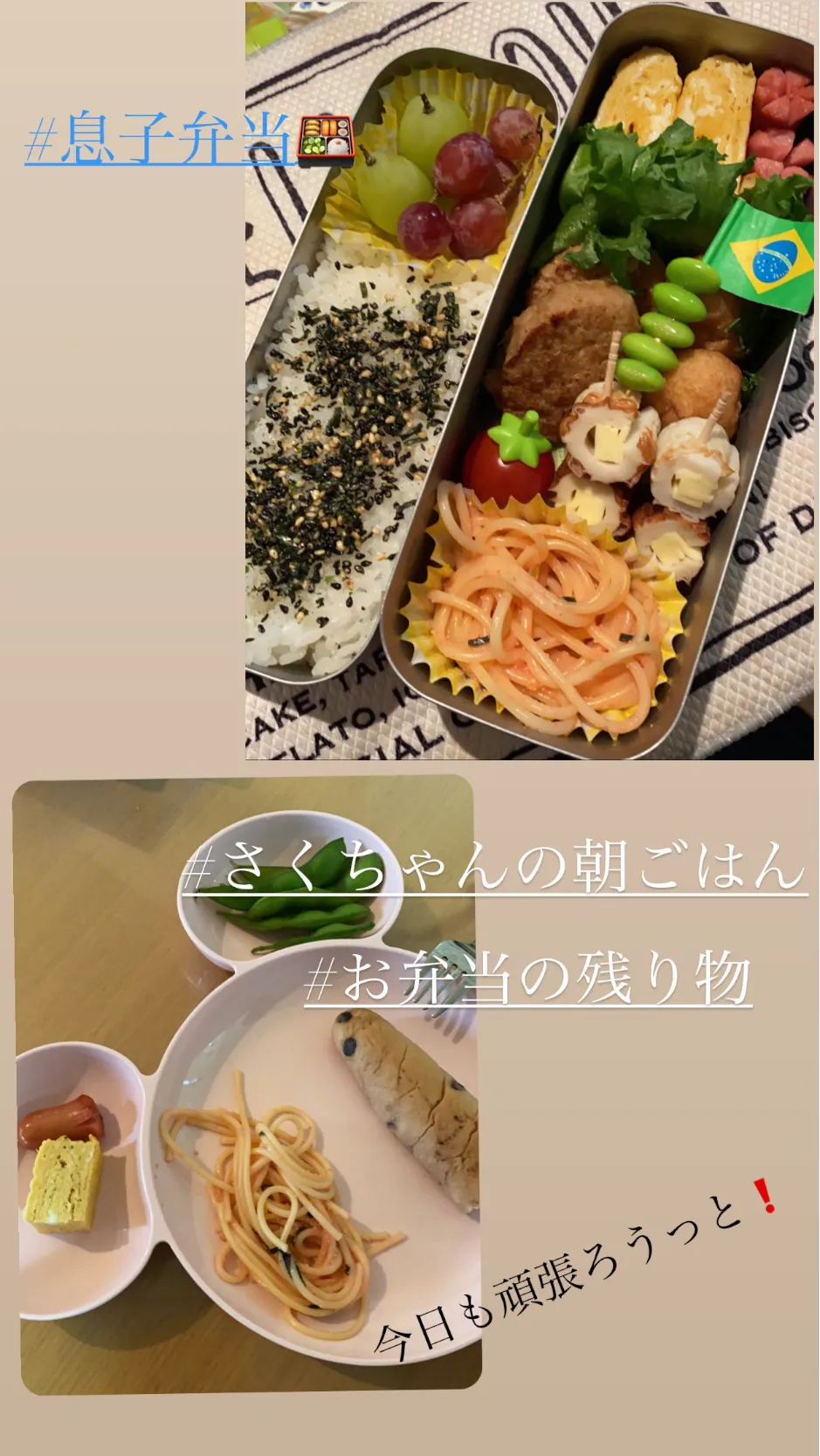 息子弁当🍱＆幼稚園児の朝食|｡:.ﾟஐ⋆*HIRAMA｡:.ﾟஐ⋆*さん