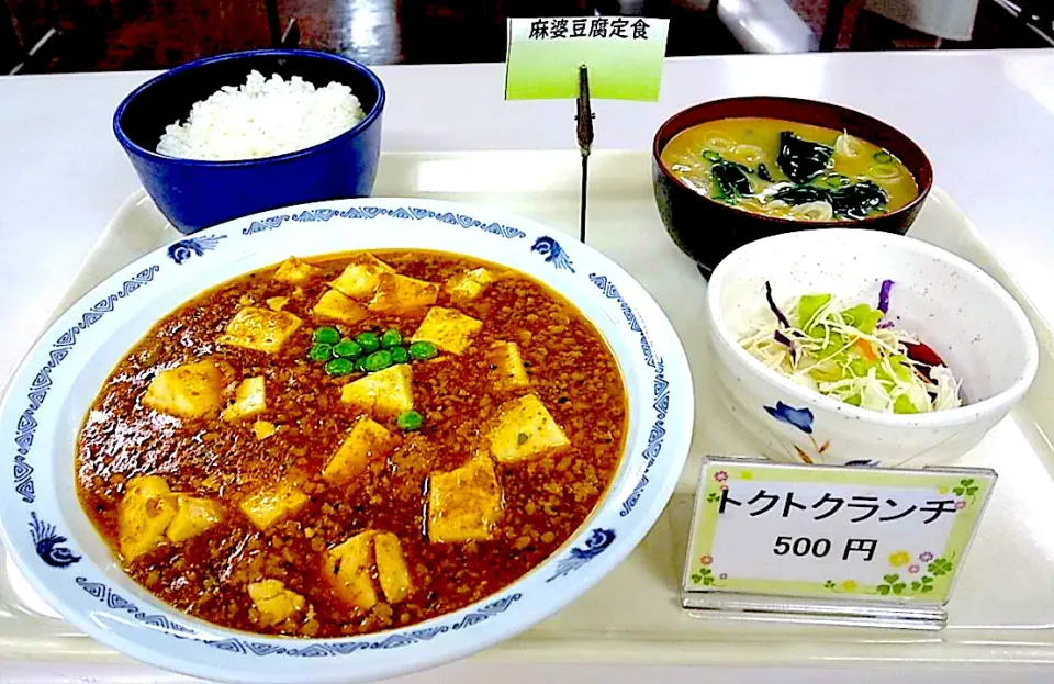 マーボー豆腐定食|nyama1さん