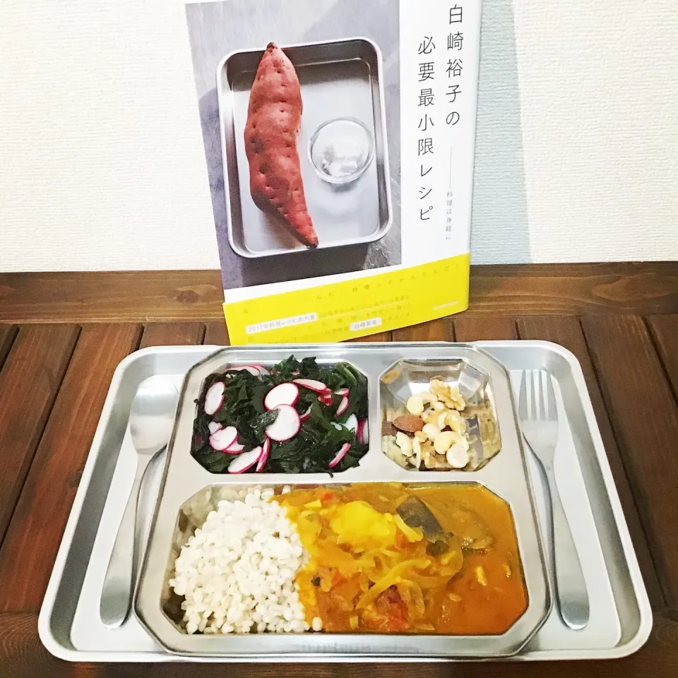 🏫給食ごっこ👩🏻‍🍳🥣 #白崎茶会　　　塩カレー ＊ そぎ落としカレー|🌿𝚌𝚑𝚎𝚛𝚗𝚘🥄さん