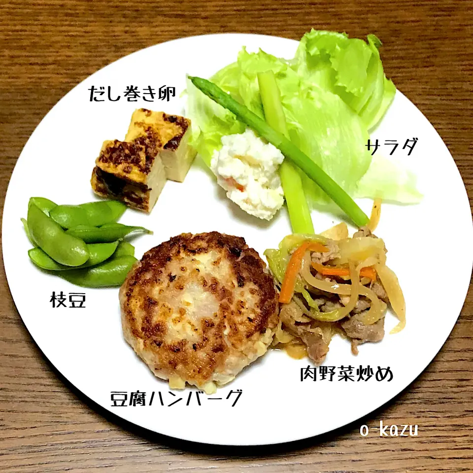 晩ご飯は、豆腐ハンバーグのワンプレート|o-kazuさん