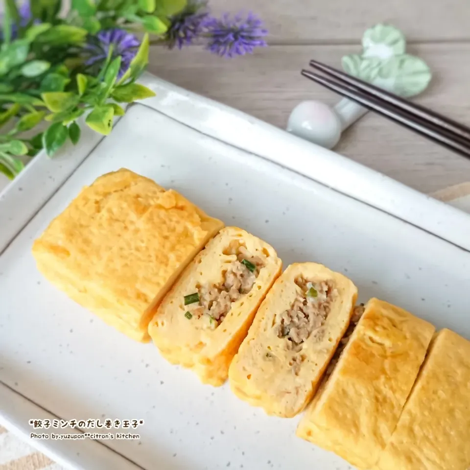 餃子ミンチのだし巻き玉子|ゆずぽんさん