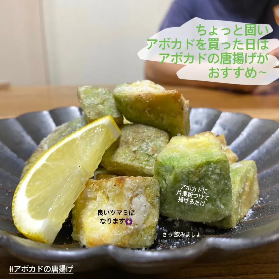 Snapdishの料理写真:アボカドの唐揚げ|はーさん