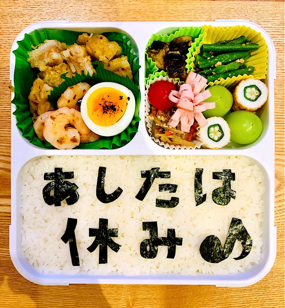 本日のお弁当|お弁当日記さん