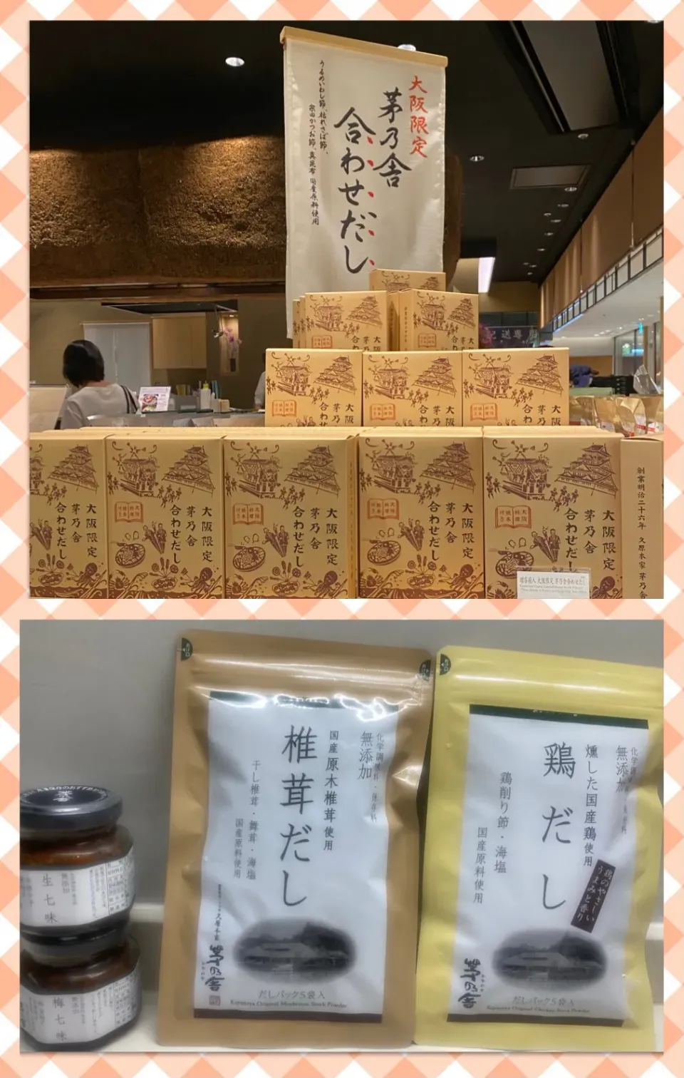 Snapdishの料理写真:茅乃舎の季節|にゃあ（芸名）さん