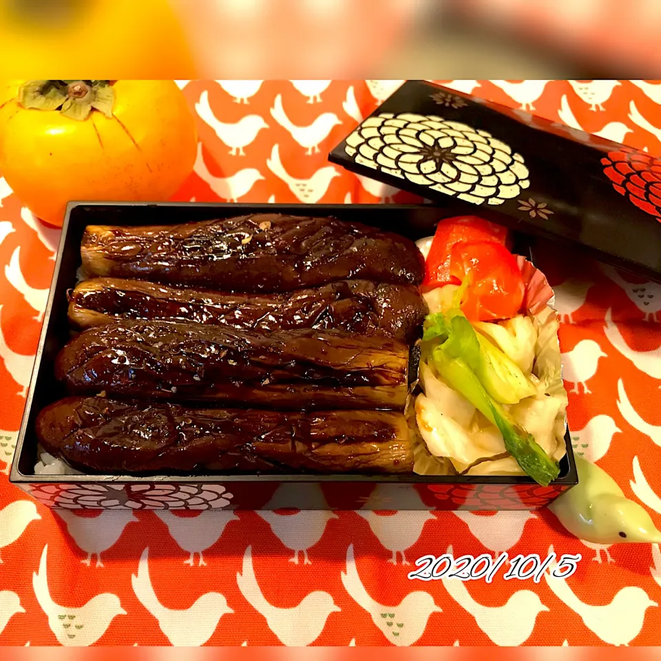 10/5茄子の蒲焼き弁当|のりまきさん