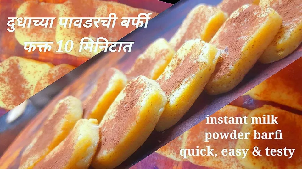 milk powder barfi please subscribe my YouTube channel cook with shubhangi|shubhangiさん