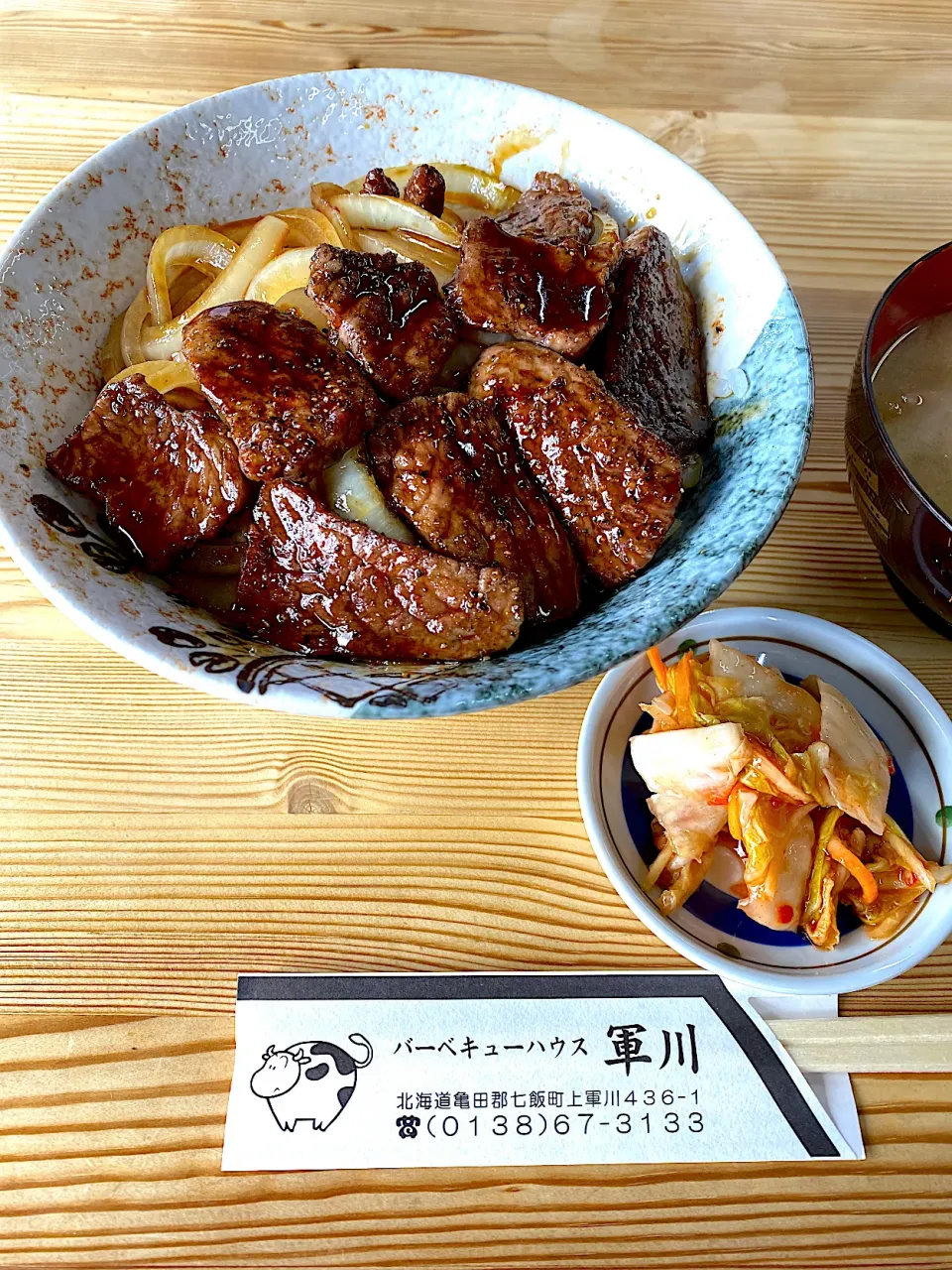 大沼　軍川　焼肉丼|hiramukiさん