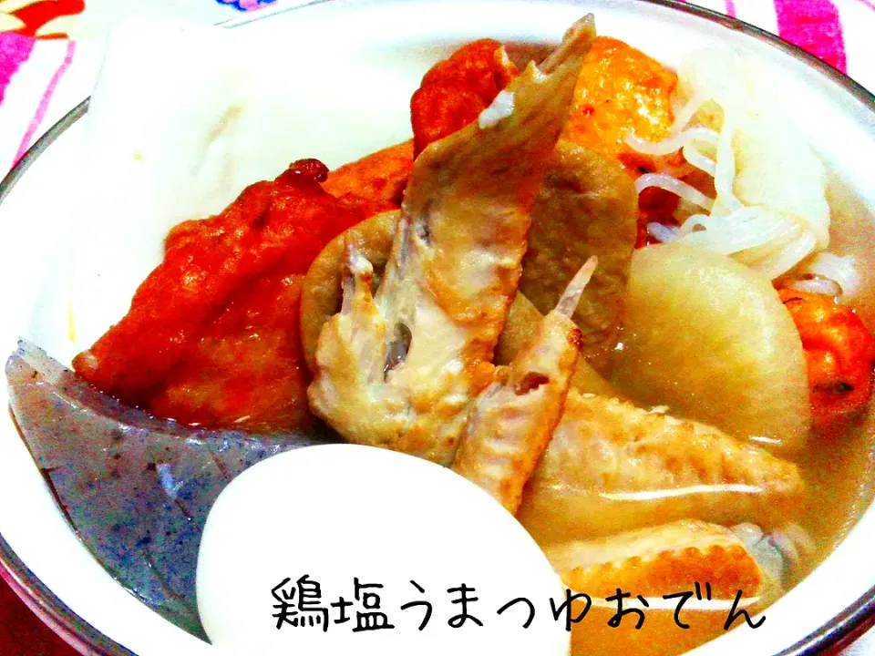 Snapdishの料理写真:いちまさ様　ヤマサ様　SnapDish様　有り難うございます♬鶏塩うまつゆおでん|あんみっちゃんさん