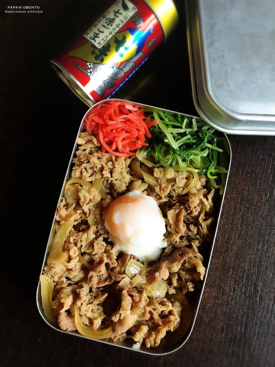 牛丼弁当|Kashimanakitchenさん