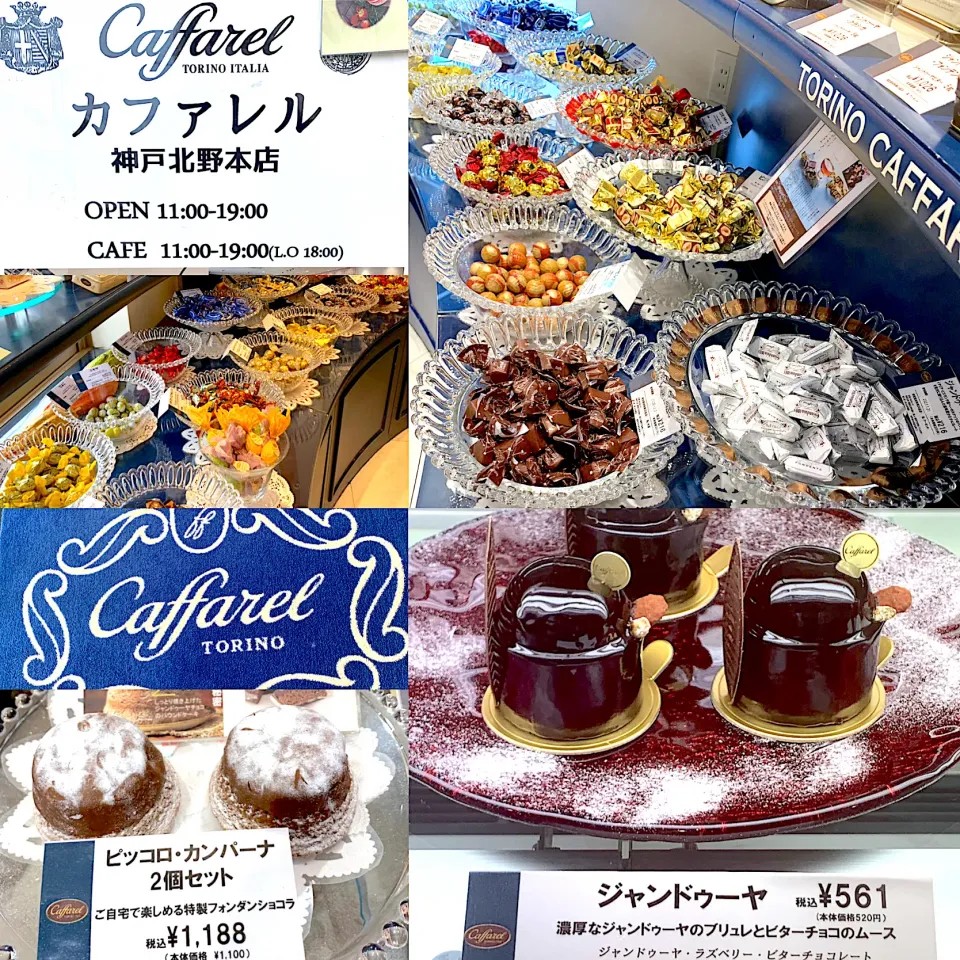 Snapdishの料理写真:神戸北野カファレル本店|シュトママさん