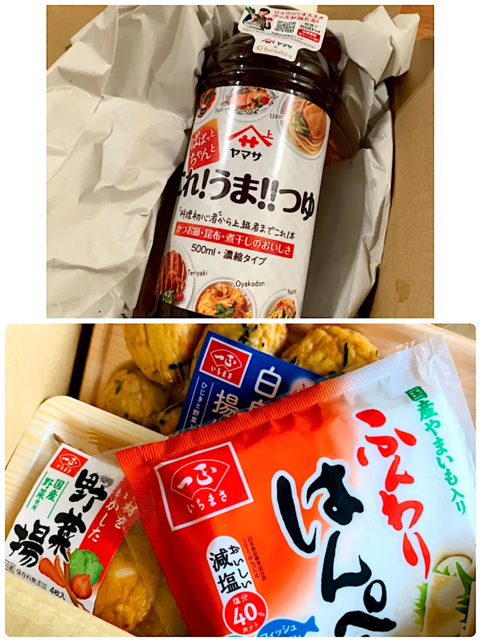 モニター当選ありがとうございました📦美味しいおでん作ります🍢|いちごさん