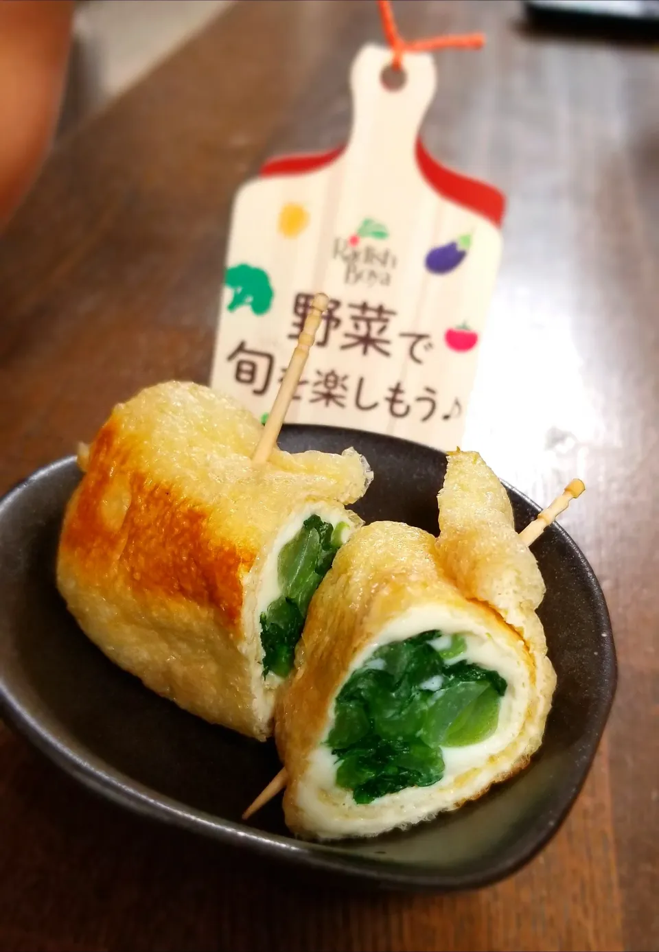 Snapdishの料理写真:巻いて焼くだけ。小松菜チーズの油あげ巻き|ゆきこさん