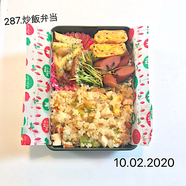 287.炒飯弁当#中学男子弁当|saya0125さん