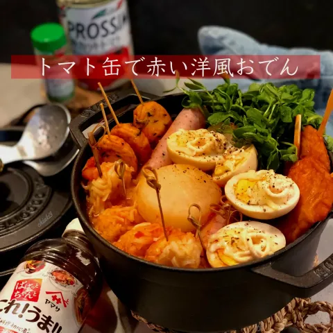 「いちまさのおでん」を使ってみたSnapdishの料理・レシピ写真:トマト缶🥫とこれうまつゆといちまさのぱぱっとアレンジおでんで〝赤い洋風おでん〟🍢