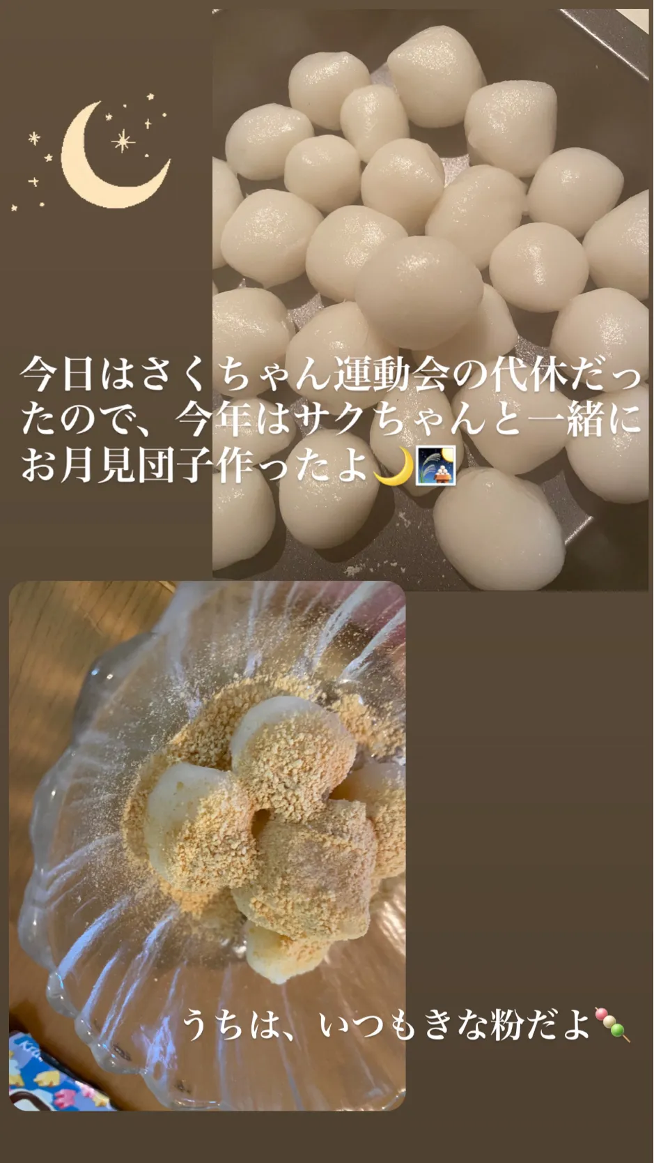 お月見団子🍡upし忘れてた😊末っ子ちゃんと作ったよ👧🏻💗|｡:.ﾟஐ⋆*HIRAMA｡:.ﾟஐ⋆*さん