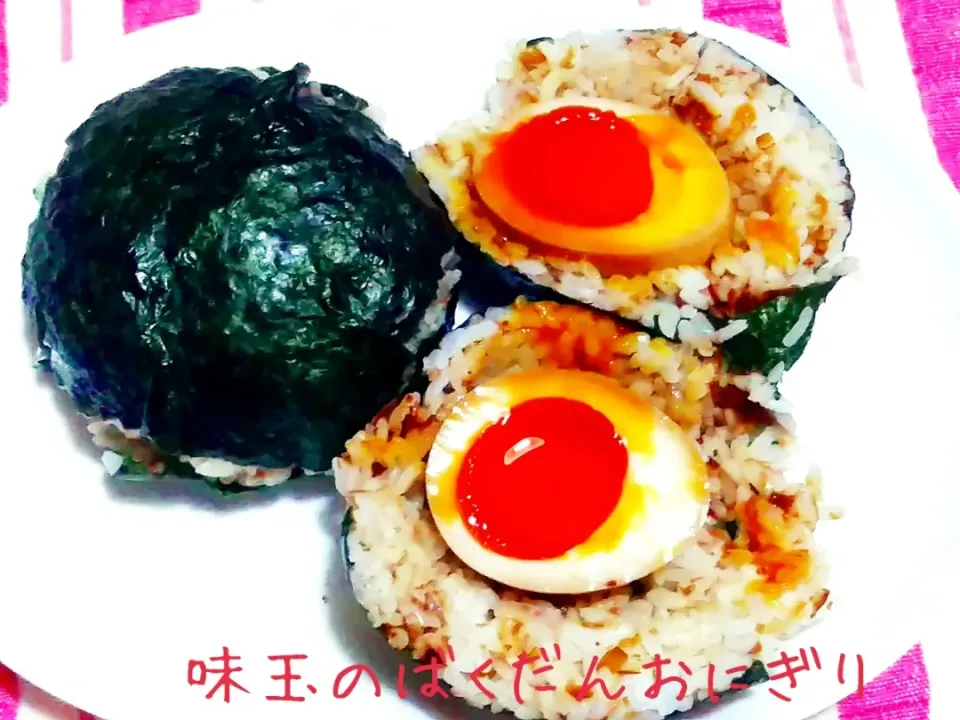 Snapdishの料理写真:食べごたえあり♬味玉のばくだんおにぎり|あんみっちゃんさん