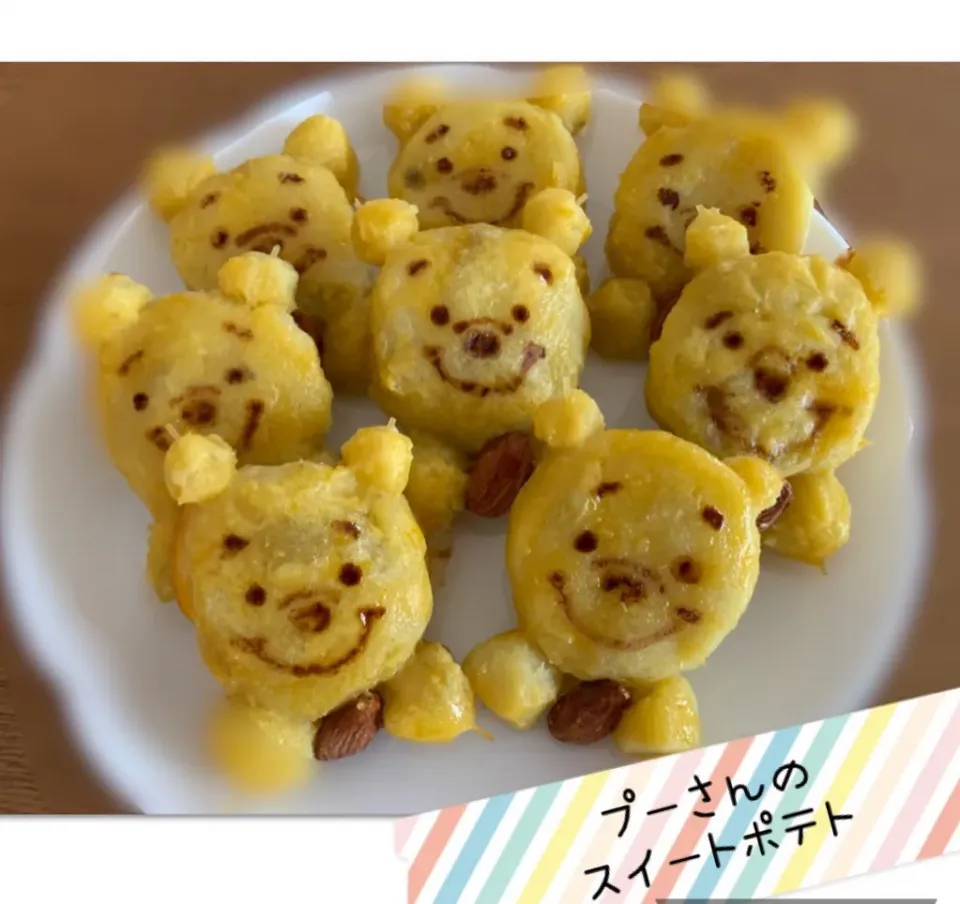 Snapdishの料理写真:プーさんのスイートポテト|みみりんさん