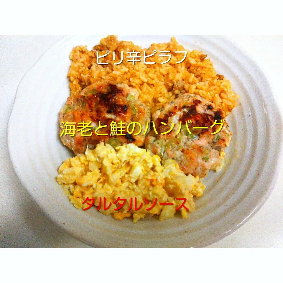 海老と鮭のハンバーグ タルタルソース|alohameguさん