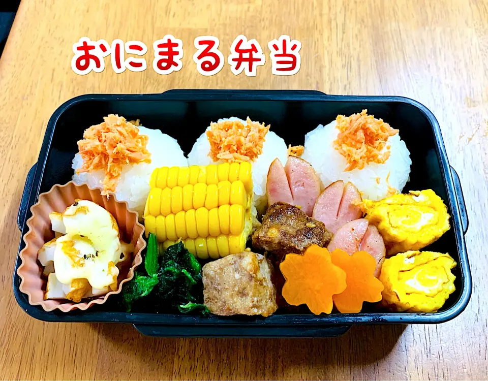 おにまる弁当（2020/10/13)|はなみちさん