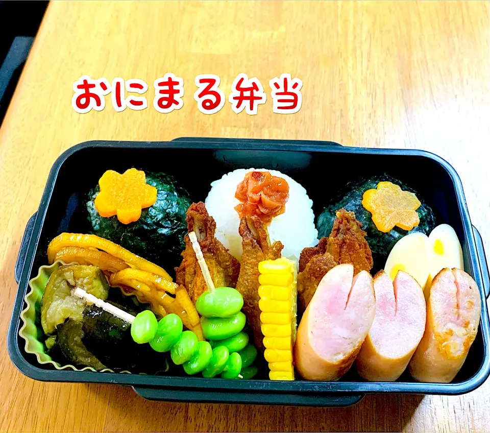 おにまる弁当（2020/10/14)|はなみちさん