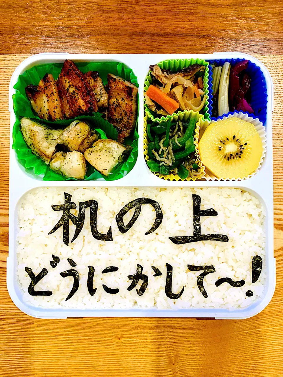 Snapdishの料理写真:本日のお弁当|お弁当日記さん