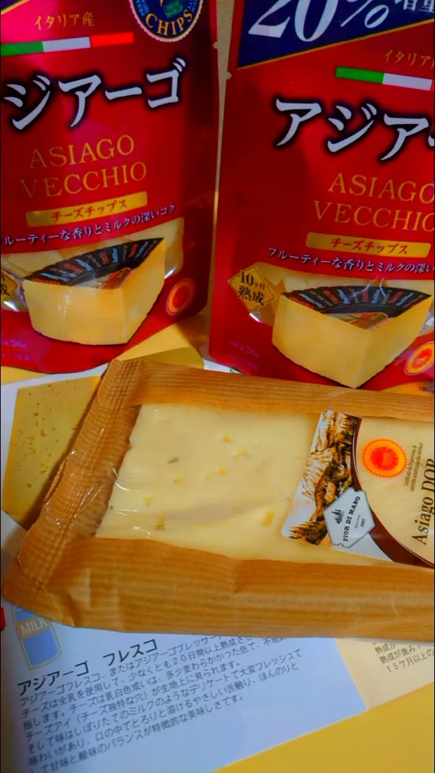 アジアーゴチーズチップ🧀|メイメイda.さん