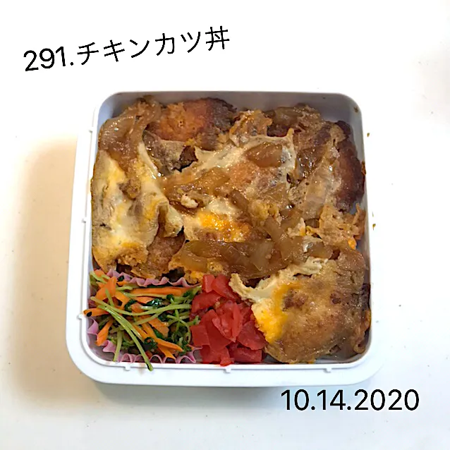 291.チキンカツ丼弁当#中学男子弁当|saya0125さん