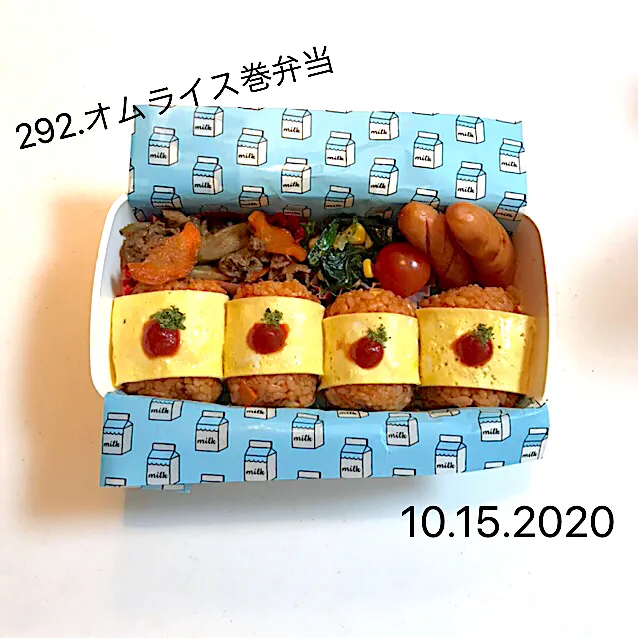 292.オムライス巻弁当#中学男子弁当|saya0125さん