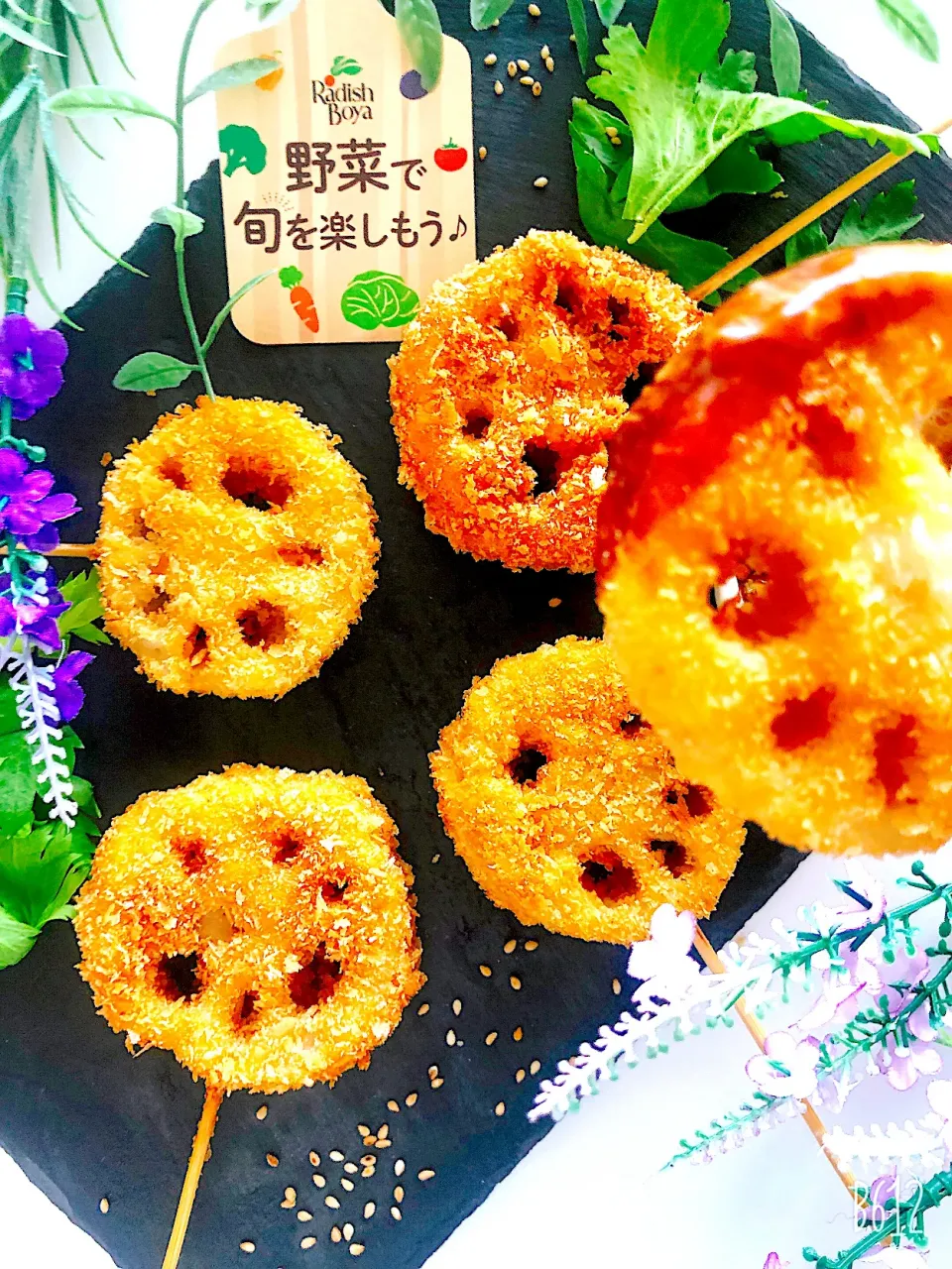 らでぃっしゅぼーや「ぱれっと8種」の野菜より✨れんこんのフライ✨🥰💕🌈|ゆかこさん