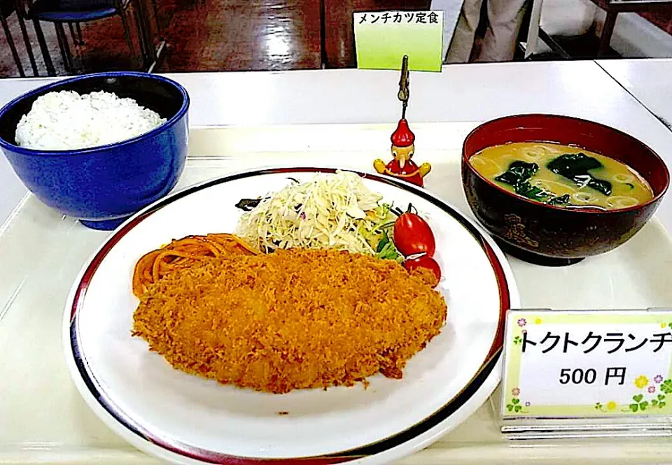 大きなメンチカツ定食|nyama1さん