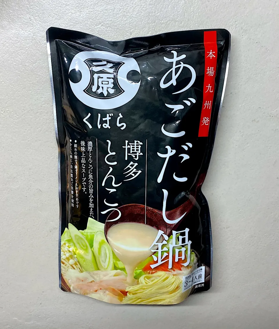 Snapdishの料理写真:久原の新商品だそうですわ🍲|にゃあ（芸名）さん