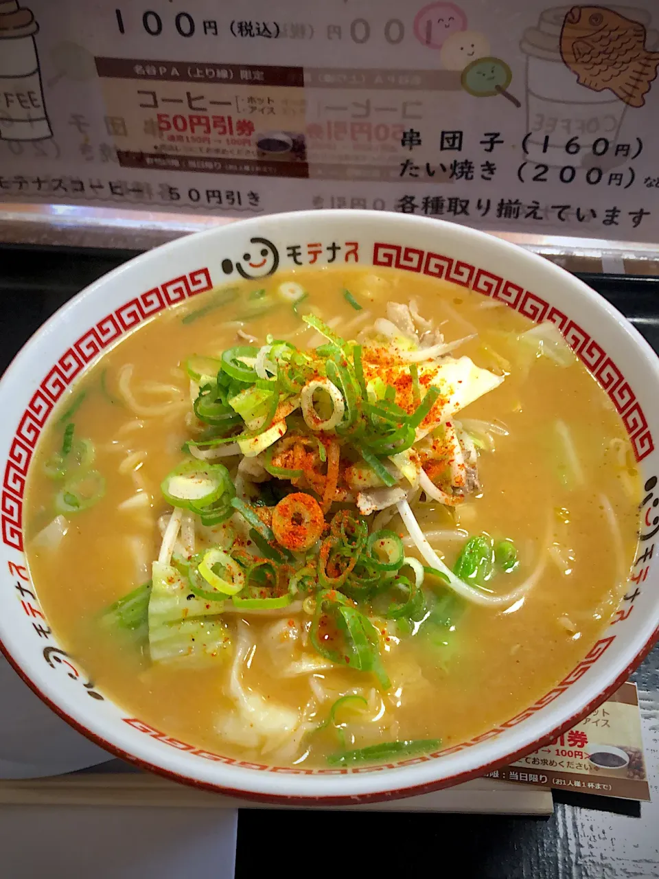 Snapdishの料理写真:名谷名物　肉野菜味噌ラーメン|藤本 ひろきさん