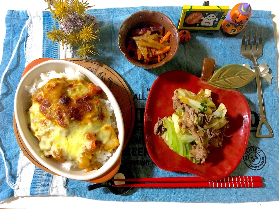 焼きチーズカレー、牛肉とキャベツの甘辛炒め、さつまいもと人参のきんぴら|syamさん