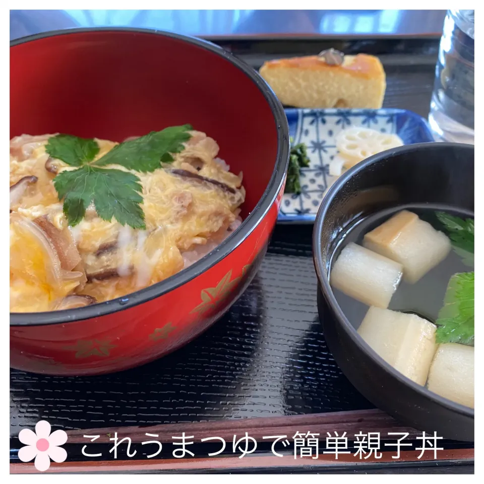 これうまつゆで簡単親子丼|いのっちさん