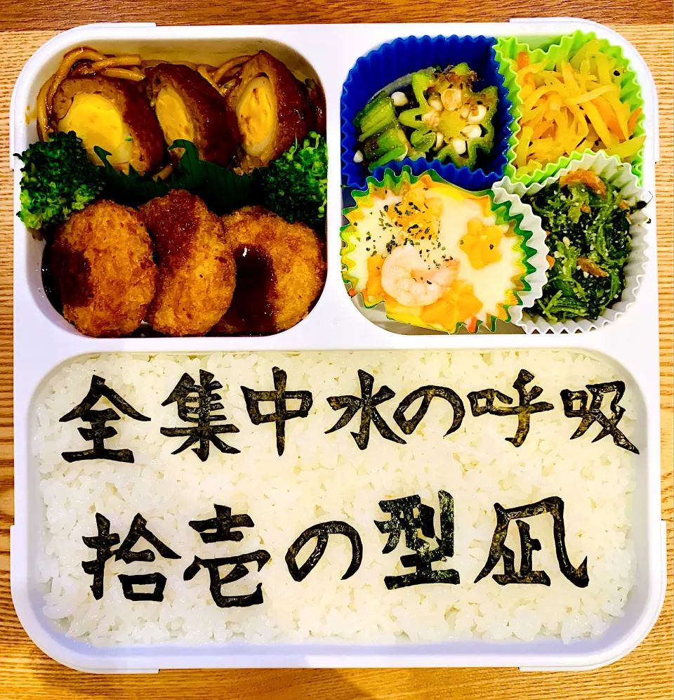 本日のお弁当|お弁当日記さん