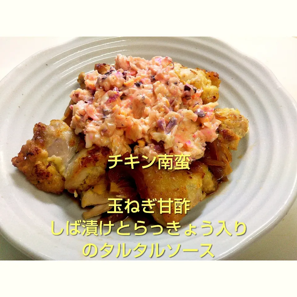 チキン南蛮|alohameguさん