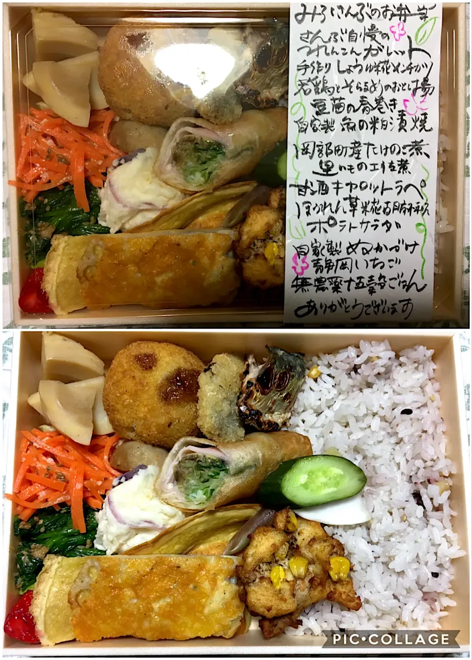 Snapdishの料理写真:みろくさんぶのお弁当|こいちさん