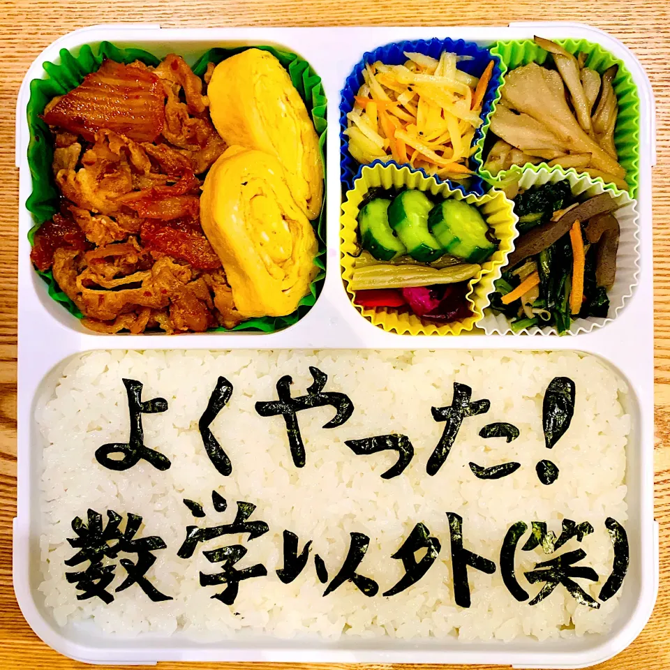 Snapdishの料理写真:本日のお弁当|お弁当日記さん