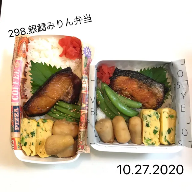 Snapdishの料理写真:298.銀鱈みりん弁当#中学男子弁当#主人用弁当|saya0125さん