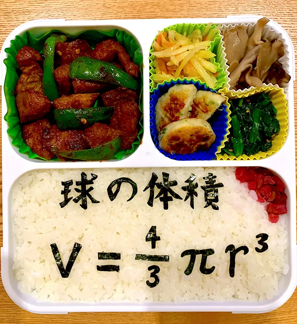 本日のお弁当|お弁当日記さん