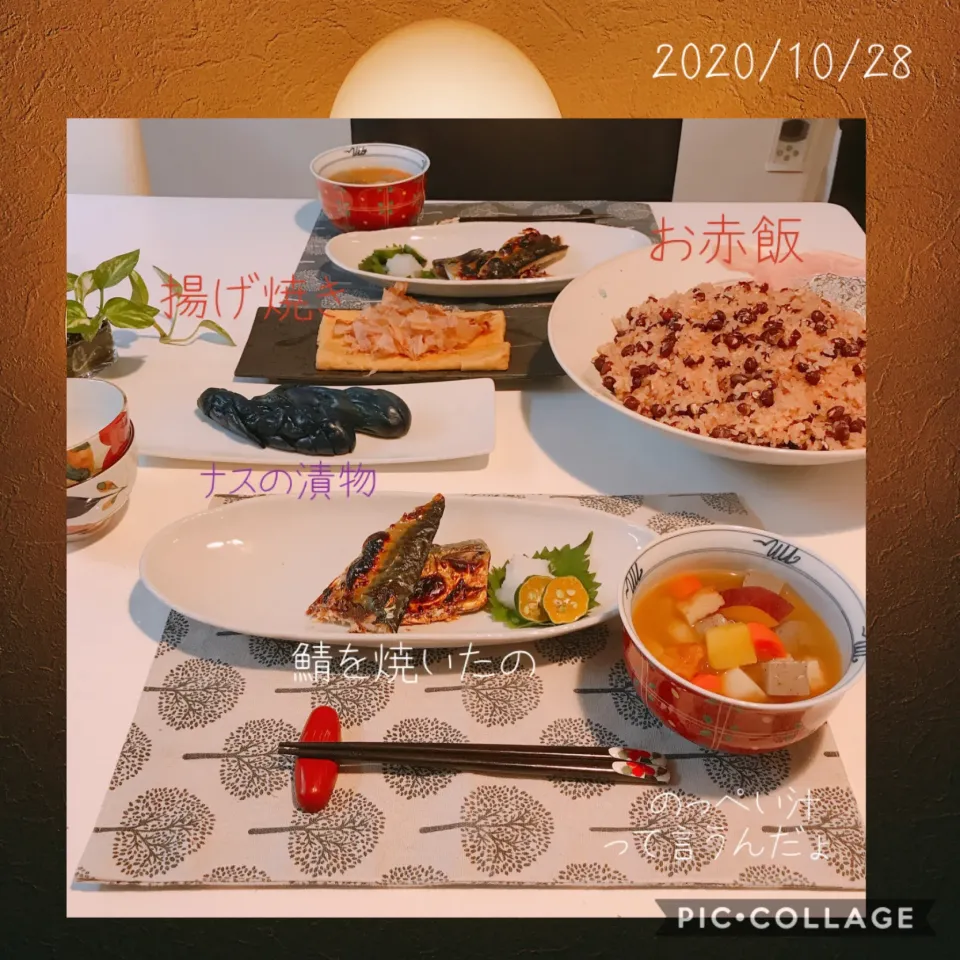 #晩ご飯#お赤飯#夫のリクエスト#のっぺい汁#塩鯖#ふっくらお揚げの焼いたの#ナスの浅漬け|みすてりあすゆっこさん