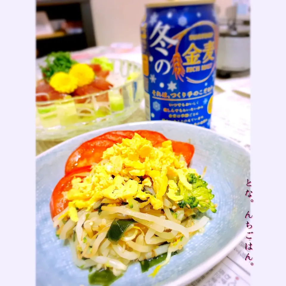 もやし、ブロッコ、わかめの胡麻酢あえ🍺。|tonaさん