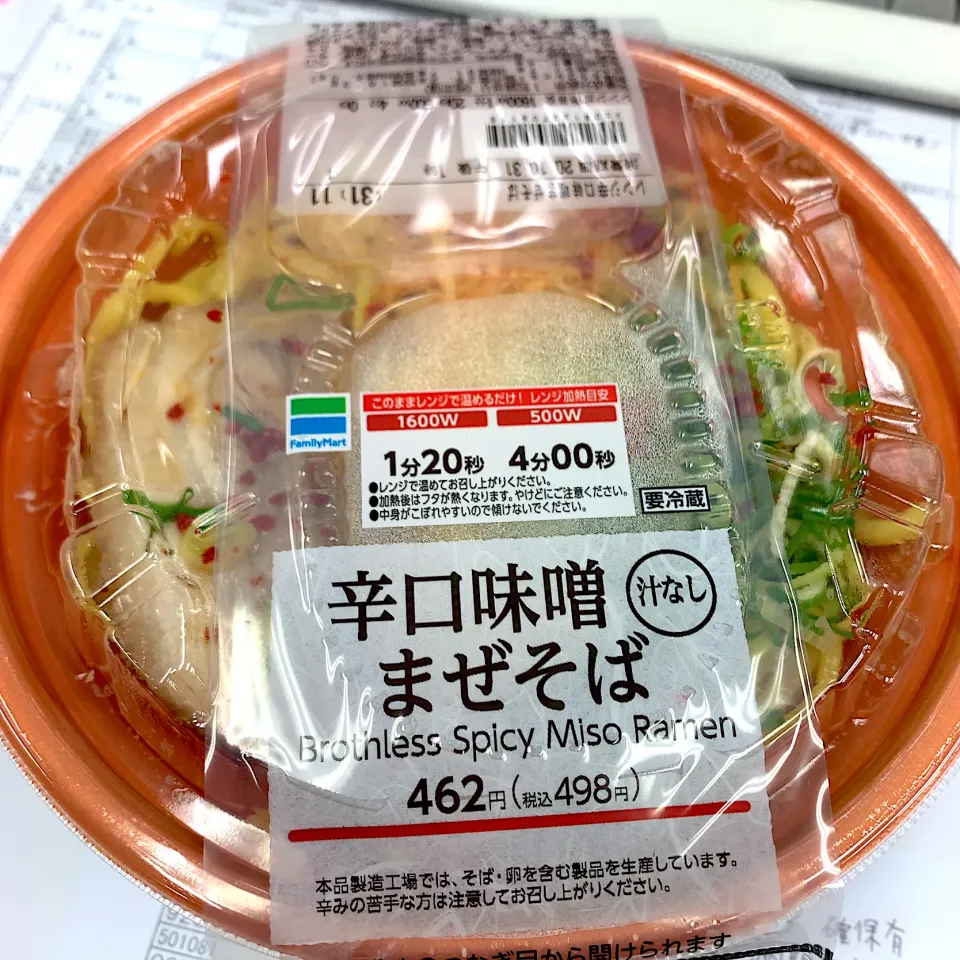 会社ランチ(◍•ڡ•◍)❤|いつみさん