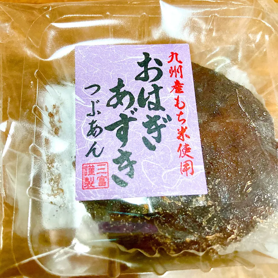 Snapdishの料理写真:おはぎ🍵☕️甘さ控えめで美味しい✨|まいりさん