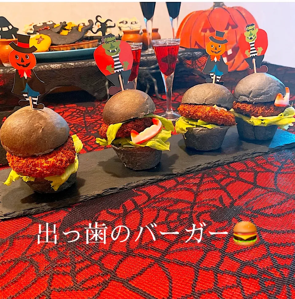 ハッピーハロウィン🎃　出っ歯のバーガー|エコル　ピコさん