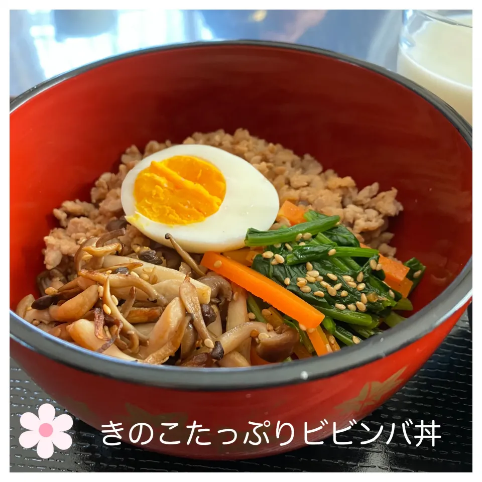 きのこたっぷりビビンバ丼|いのっちさん