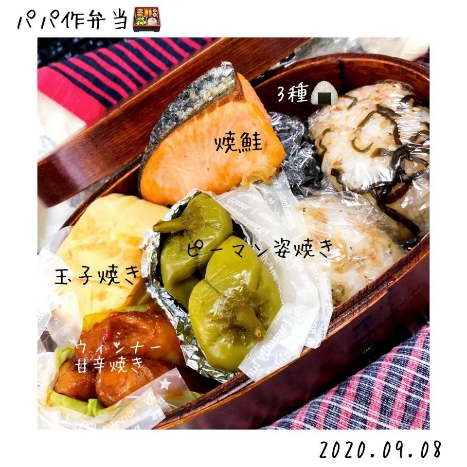 パパさん作弁当🍱|🍀Nogumama🍀さん