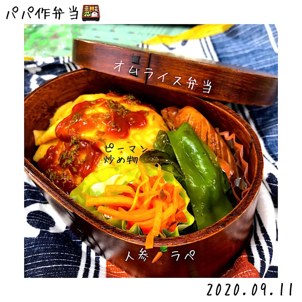 パパ作弁当🍱|🍀Nogumama🍀さん