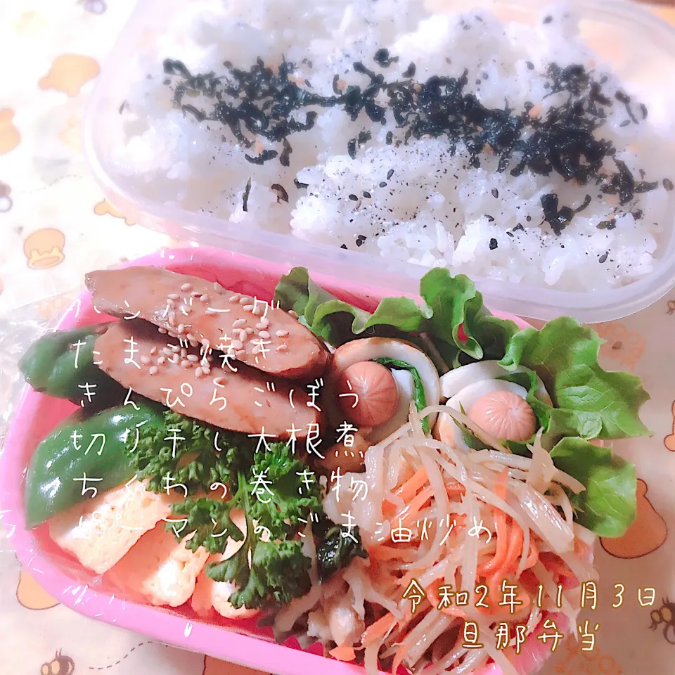 2020.11.3＊今日のお弁当|ぁゃ🍃さん