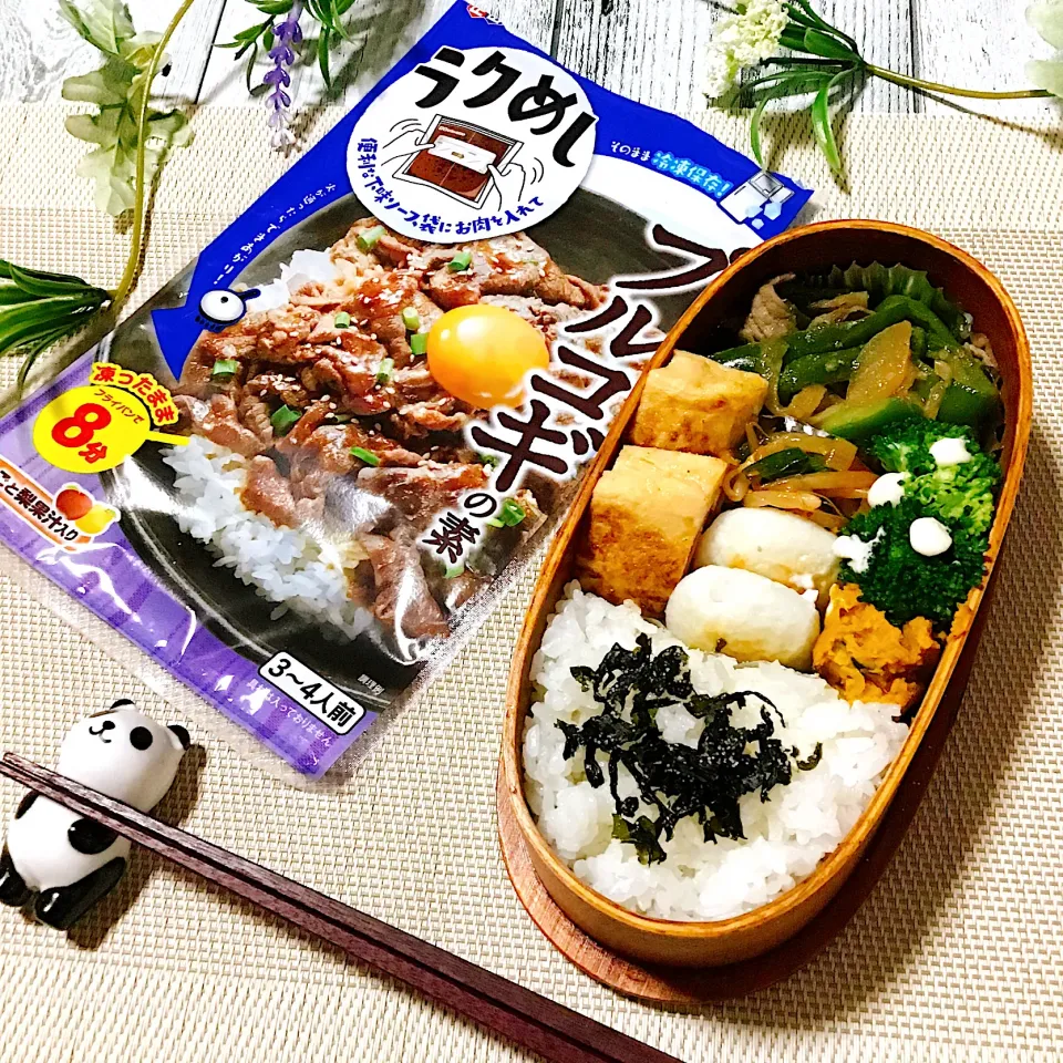 ラクめしde「プルコギ弁当」！！|夢ーテルさん